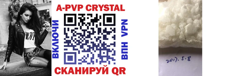 APVP крисы CK Комсомольск
