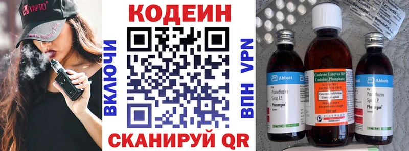 MEGA онион  как найти закладки  Комсомольск  Codein Purple Drank 