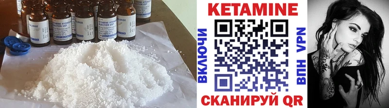 КЕТАМИН ketamine  Комсомольск 