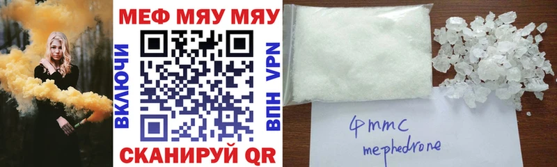дарнет шоп  Комсомольск  МЯУ-МЯУ VHQ 