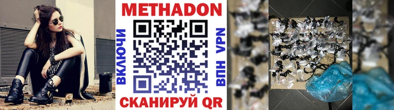 где можно купить гидра tor МЕТАДОН мёд Комсомольск